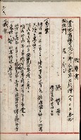 產業組合登記嘱託書類綴込帳藏品圖，第111張