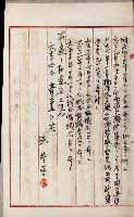 產業組合登記嘱託書類綴込帳藏品圖，第112張
