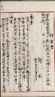 產業組合登記嘱託書類綴込帳藏品圖，第113張