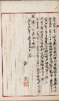 產業組合登記嘱託書類綴込帳藏品圖，第114張