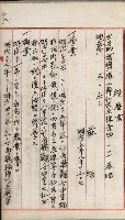 產業組合登記嘱託書類綴込帳藏品圖，第115張