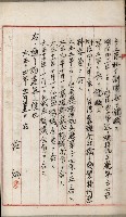 產業組合登記嘱託書類綴込帳藏品圖，第116張