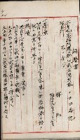 產業組合登記嘱託書類綴込帳藏品圖，第117張
