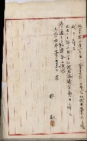 產業組合登記嘱託書類綴込帳藏品圖，第118張