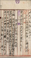 產業組合登記嘱託書類綴込帳藏品圖，第119張