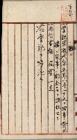 產業組合登記嘱託書類綴込帳藏品圖，第120張