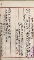 產業組合登記嘱託書類綴込帳藏品圖，第121張