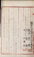 產業組合登記嘱託書類綴込帳藏品圖，第122張