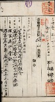 產業組合登記嘱託書類綴込帳藏品圖，第123張