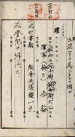 產業組合登記嘱託書類綴込帳藏品圖，第124張