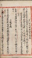 產業組合登記嘱託書類綴込帳藏品圖，第125張