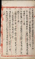 產業組合登記嘱託書類綴込帳藏品圖，第126張