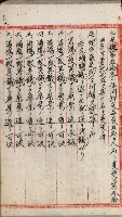 產業組合登記嘱託書類綴込帳藏品圖，第127張