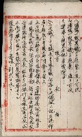 產業組合登記嘱託書類綴込帳藏品圖，第128張