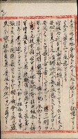 產業組合登記嘱託書類綴込帳藏品圖，第129張