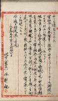 產業組合登記嘱託書類綴込帳藏品圖，第130張