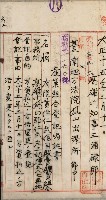 產業組合登記嘱託書類綴込帳藏品圖，第132張