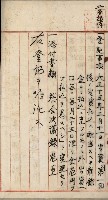 產業組合登記嘱託書類綴込帳藏品圖，第133張