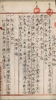 產業組合登記嘱託書類綴込帳藏品圖，第134張