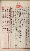 產業組合登記嘱託書類綴込帳藏品圖，第135張