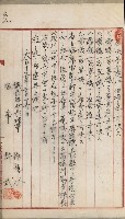 產業組合登記嘱託書類綴込帳藏品圖，第136張