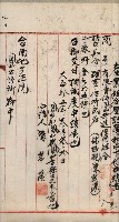 產業組合登記嘱託書類綴込帳藏品圖，第138張
