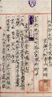 產業組合登記嘱託書類綴込帳藏品圖，第140張