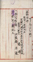 產業組合登記嘱託書類綴込帳藏品圖，第141張