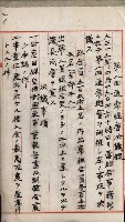 產業組合登記嘱託書類綴込帳藏品圖，第142張