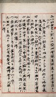 產業組合登記嘱託書類綴込帳藏品圖，第143張