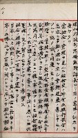 產業組合登記嘱託書類綴込帳藏品圖，第144張