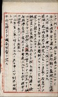 產業組合登記嘱託書類綴込帳藏品圖，第145張