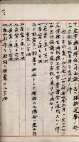 產業組合登記嘱託書類綴込帳藏品圖，第146張
