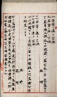 產業組合登記嘱託書類綴込帳藏品圖，第147張