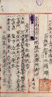 產業組合登記嘱託書類綴込帳藏品圖，第149張