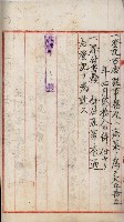 產業組合登記嘱託書類綴込帳藏品圖，第150張