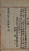 產業組合登記嘱託書類綴込帳藏品圖，第151張