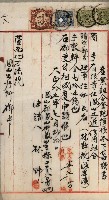 產業組合登記嘱託書類綴込帳藏品圖，第152張