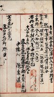 產業組合登記嘱託書類綴込帳藏品圖，第153張