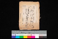 產業組合登記嘱託書類綴込帳藏品圖，第1張