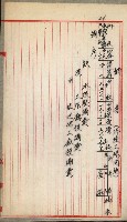 土地代金支拂明細書（鳳山公共用地）藏品圖，第33張