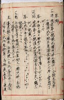 地租調查關係參考書類藏品圖，第8張