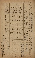 地租調查關係參考書類藏品圖，第21張