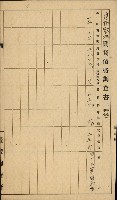 地租調查關係參考書類藏品圖，第33張