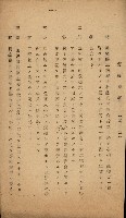 地租調查關係參考書類藏品圖，第54張
