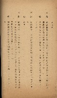 地租調查關係參考書類藏品圖，第55張