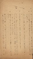 地租調查關係參考書類藏品圖，第56張
