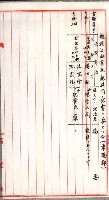 證明及抵當權（鳳梨、水道、其他）藏品圖，第23張