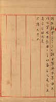 證明及抵當權（鳳梨、水道、其他）藏品圖，第37張
