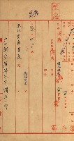 證明及抵當權（鳳梨、水道、其他）藏品圖，第43張